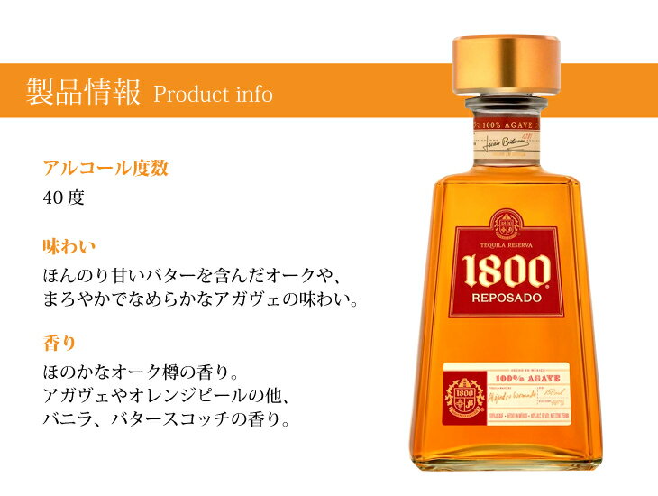 【送料無料】クエルボ 1800 レポサド 750ml テキーラ 40度 H 箱なし