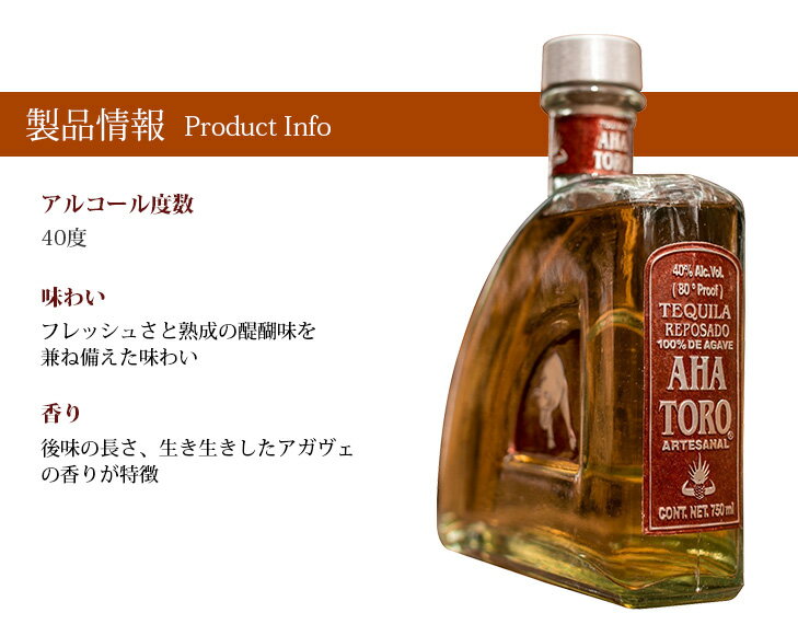【送料無料】アハトロ レポサド 750ml テキーラ 40度 S 箱なし