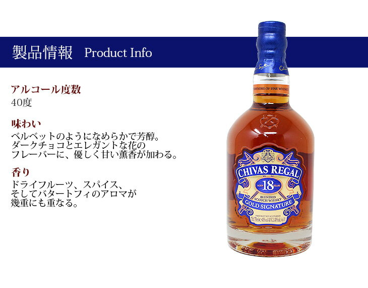 【送料無料】シーバスリーガル 18年 750ml ブレンデッド スコッチ ウイスキー 40度 並行輸入品