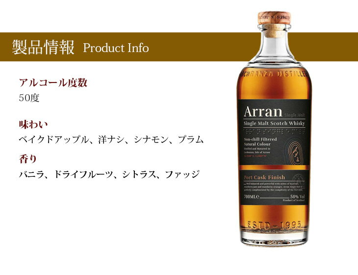 【送料無料】アラン ポートカスク 700ml シングルモルト ウイスキー 50度 H 箱付