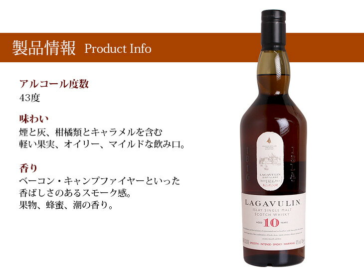 【送料無料】ラガヴーリン 10年 700ml シングルモルト ウイスキー 43度 H 箱付
