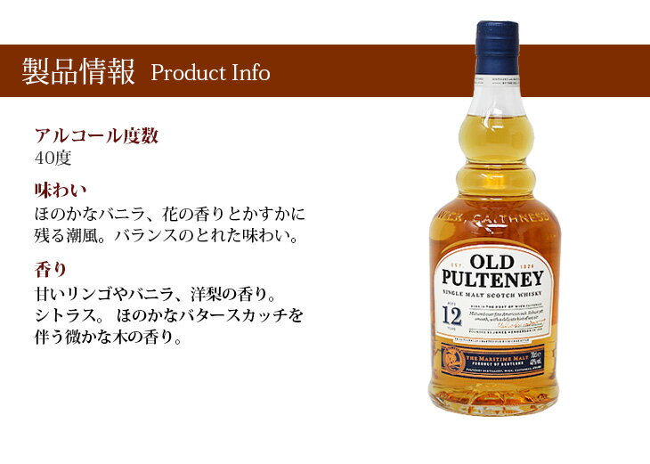 【送料無料】オールドプルトニー 12年 700ml シングルモルト ウイスキー 40度 H 箱付
