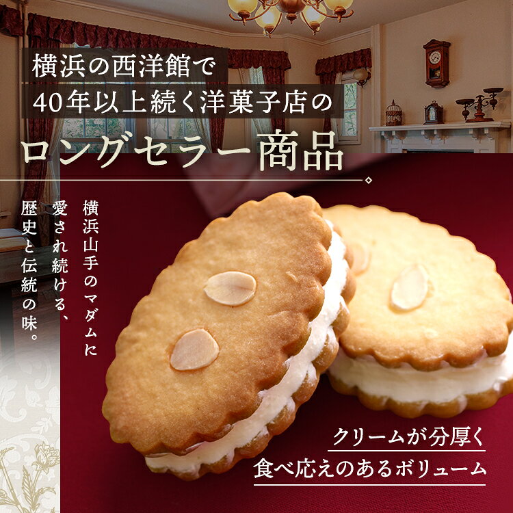 バターサンド チェリーサンド フロマージュサンド 4個入 焼き菓子 個包装 ギフト ...