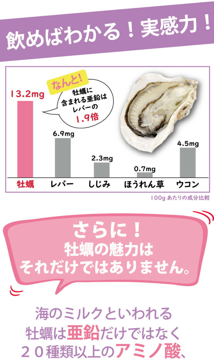 榎屋さんの和漢さぷり「牡蛎精膳　30袋」1袋に牡蠣約25個分の栄養素 送料無料