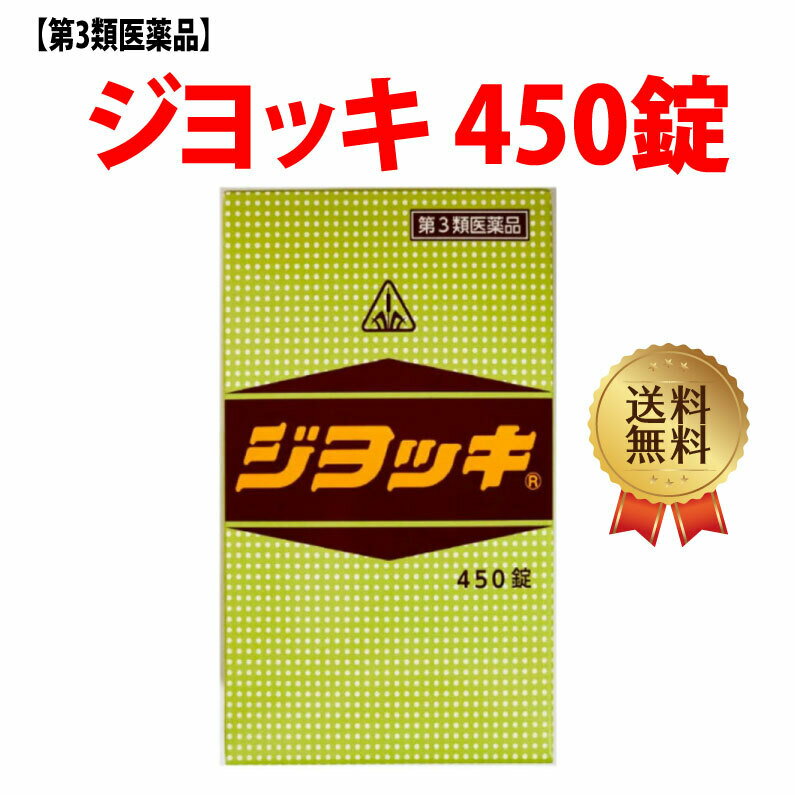 ジヨッキ450錠／肝臓機能障害、腎炎 ネフローゼ むくみ 尿蛋白 黄疸／　腎臓病 浮腫み　漢方薬