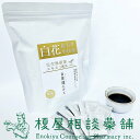 白花蛇舌草+半枝蓮【白草蓮 90袋】濃縮エキス100%・無添加◆煎じることなく直ぐ飲める。。14時までのご注文で即日発送!