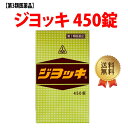 ジヨッキ450錠《2個セット》／　肝臓機能障害 腎炎 ネフローゼ むくみ 尿蛋白 黄疸／送料無料　早めの発送を心がけています。