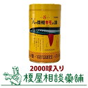 【指定第2類医薬品】強力八ツ目鰻キモの油(ビタミンA油入り)2000球 送料無料/目の疲れ 夜盲症 とりめ ヤツメウナギ 肝の油 きもの油 八つ目鰻(取り寄せ品...