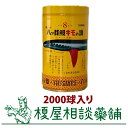 強力八ツ目鰻キモの油（ビタミンA油入り）2000球　送料無料／目の疲れ　夜盲症　とりめ　ヤツメウナギ　肝の油　きもの油　八つ目鰻