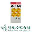 【第3類医薬品】パナパール錠 270錠×3個セット/虚弱体質 肉体疲労 病中病後 胃腸虚弱 食欲不振 血色不良 冷え症【送料無料 】