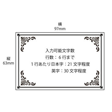 メッセージプレートL　♪ご希望のオルゴールケースにおつけします　名入れ　記念日