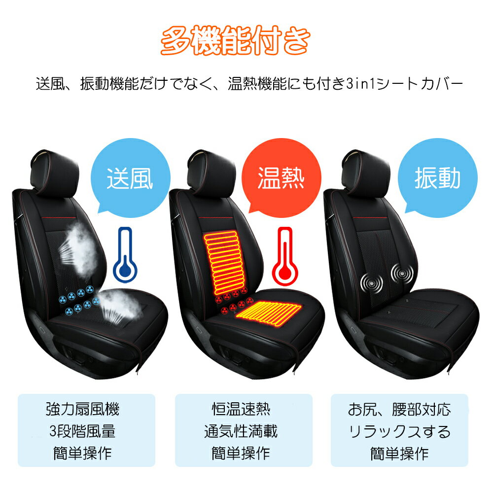 車シートカバー カーシート シート クール クーラー ヒーター シートクーラー 冷風 8個強力ファン 3段階調整 振動機能 温熱機能 DC12V 車クールシート マッサージシート 通気性素材 暑さ対策 蒸れない 快適ドライブ 滑り止め 運転席 助手席 オールシーズン 3色選択可 1枚