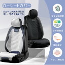 【300円クーポン 2倍ポイント】カーシートカバー 軽自動車 フィット 車 カー シートカバー 通気性 撥水 車 座席 シート カバー 運転席 助手席 汎用 自動車 普通車 汚れ防止 取付簡単 フロント 前席 2枚セット 前席 後席セット