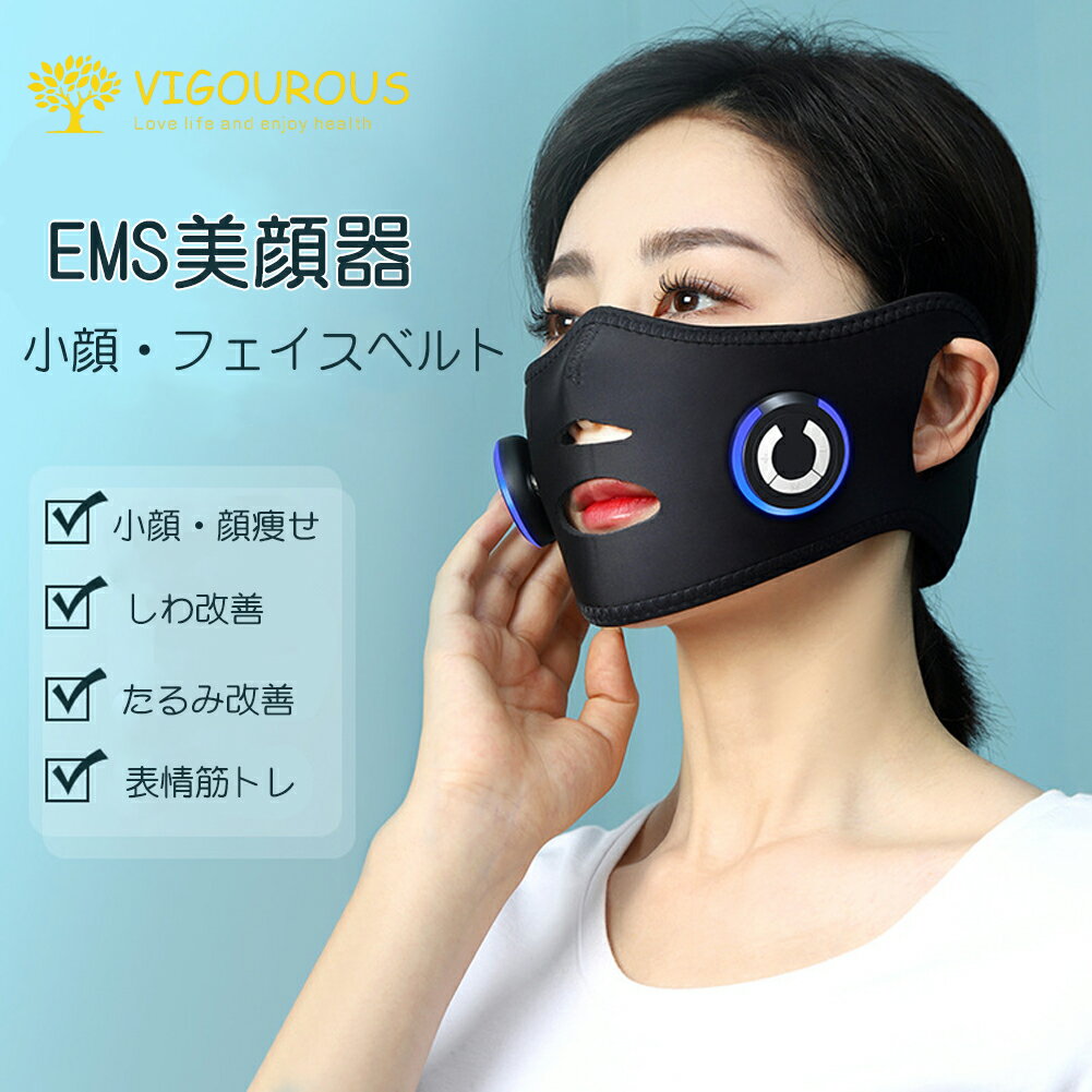 VIGOUROUS ems 美顔器 小顔べルト フェイスベルト 2種類モード 10段階調節 10分後自動電源切れ 表情筋トレーニング 小顔 顔痩せ グッズ マスク型美顔器 矯正 べルト グッズ USB充電式 たるみ ほうれい線消す 顔 リフトアップ用 顎 ハンズフリー 美容 男女兼用 取扱説明書付き