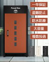 【新商品登場・先着20名様限定17580円!】宅配ボックス 複数投函可能 一戸建て用 一体型 大容量110L 盗難防止 両開扉 簡単設置 自宅用 防水 防塵 配...