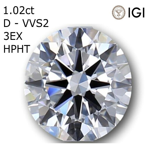 1.02ct D VVS2 3EX ラボグロウンダイヤモンド HPHT ラウンドカットルース IGI鑑定 1.02ct D VVS2 3EX ラボグロウンダイヤモンド HPHT ラウンドカットルース IGI鑑定