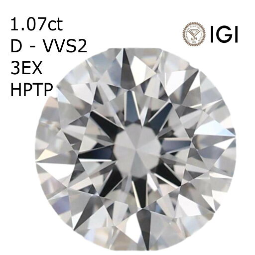 1.07ct D VVS2 3EX ラボグロウンダイヤモンド HPHT ラウンドカットルース IGI鑑定 ref.129 1.07ct D VVS2 3EX ラボグロウンダイヤモンド HPHT ラウンドカットルース IGI鑑定 ref.129