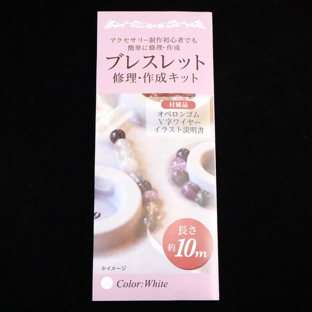 商品説明 商品名 ブレスレット　修理・作成キット　オベロンゴム（白）　(ID:893541) サイズ(mm) ---- 重量 - 産地 - 金属部分の材質 -- コメント ◆　柔らかくてむすびやすい「オペロンゴム」と作業がしやすいゴム通し用の「V字ワイヤー」、 わかりやすい「イラスト説明書」のセットです。オベロンゴム（白）は約10mの長さとなります。 ◆　着用による摩擦や劣化で緩んだり切れやすくなってしまったブレスレットのゴム交換に。 ◆　大切にしている天然石やビーズを使ったブレスレットの修理に。 ご注意事項 ◆　本商品は、当社運営の他WEBショップにて販売している為、在庫更新のタイミングにより、欠品が生じる可能性がございます。予めご了承のほどお願いいたします。【y8jt&yu3#s】