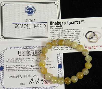 兵庫県淡路島産　おのころ水晶　10mm玉ブレスレット 淡黄色　29.1g