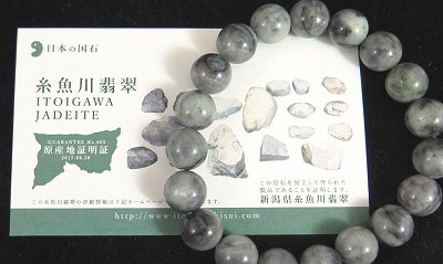 糸魚川翡翠 ひすい 炭黒緑 10mm玉ブレスレット 36.1g　産地証明書付