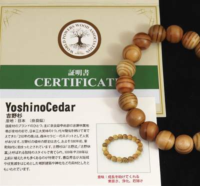 吉野杉 すぎ ウッドビーズ 11mm玉ブレスレット 証明書付き 5.8g