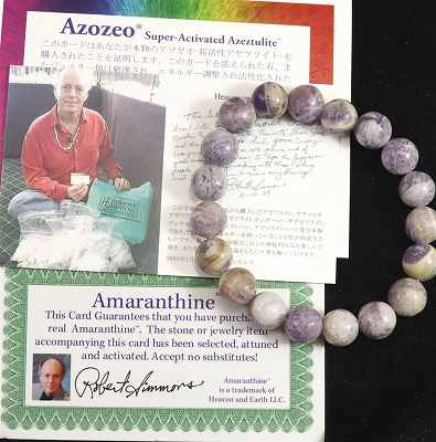 H&E社 アマランティン(AZOZEO) 10mm玉ブレスレット（証明書付） 28.6g