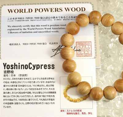 吉野桧 ひのき ウッドビーズ 13mm玉ブレスレット 証明書付き 11.8g
