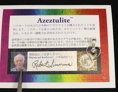 H＆E社 アゼツライト(AZOZEO) 4mmラウンド　ハートペンダントトップ 証明書付 0.78g