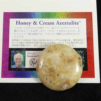 H&E社 ハニー&クリームアゼツライト (AZOZEO) 45mmソーサー 証明書付 34.9g