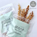 enone アキレスツイスト