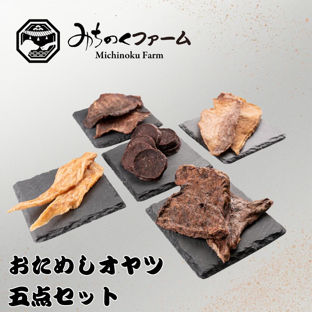 乐天商城 - 犬 おやつ フード ごはん トッピング わんこおやつ わんこフード みちのく みちのくファーム 国産 国産おやつ 鶏 鶏ささみ ササミおやつ 馬肉 豚 ポーク 石見ポーク ジャーキー 牛 肺 牛肺 ふわ カンガルー カンガルージャーキー チップ 20g25g 犬の自然派食料品店エノネ
