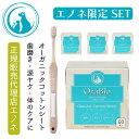 オーラバイオ オーガニックコットンシート セット ペースト OraBio オーラバイオブラシ 犬 歯磨き 歯磨きジェル はみがき 歯ブラシ 小型犬 愛犬デンタル...
