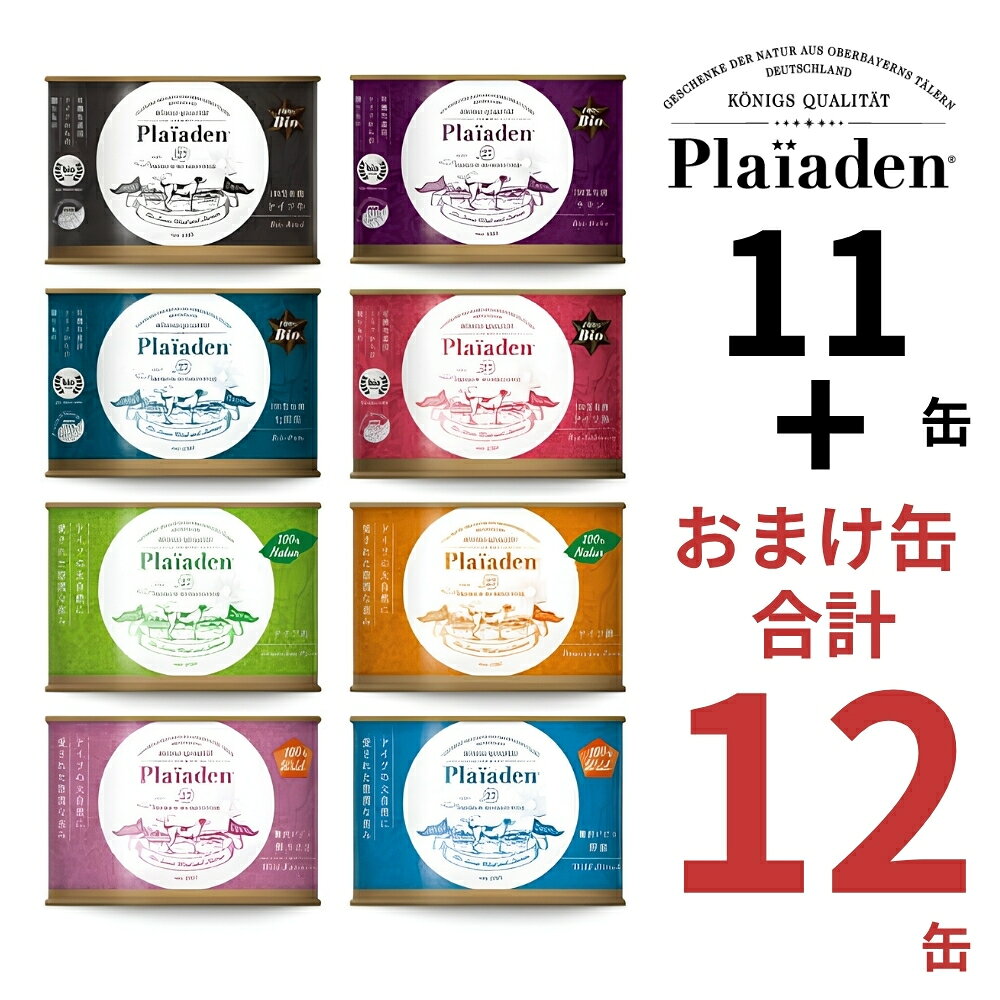 楽天市場】プレイアーデン 缶詰の通販