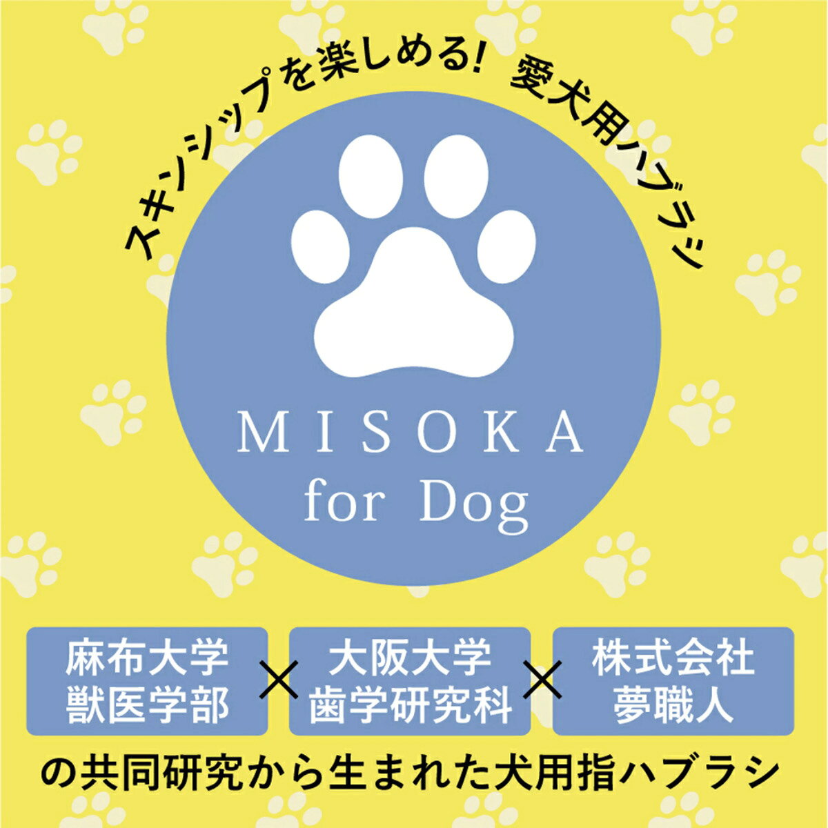 MISOKA �ߥ��� for Dog �ץ� 4���� ���� �ϥ֥饷 ���� �ػ��֥饷 �� ���֥饷 �ϥߥ��� ���᤭ ���� ���� ���� Ϸ�� �Ҹ� ���� ���᤭��� ��� �鿴�� �ȥ졼�˥� ���� �ޥå����� �緿�� ������ �ץ� 1�ܻ� ������ 4������ �ޥå������� �緿�� ������ ���Υ�
