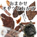 犬 おやつ 福袋 犬 馬肉 鹿肉 ペット用 ごはん トッピング ドッグフード お得 無添加 トレーニングトリーツ 犬の自然派食料品店エノネ