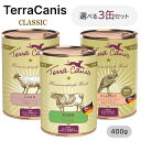 テラカニス TerraCanis クラシック 選べる3個セット 400g×3 犬 ペット用 ごはん ドッグフード 健康 ウエットフード ヒューマンクオリティー ...