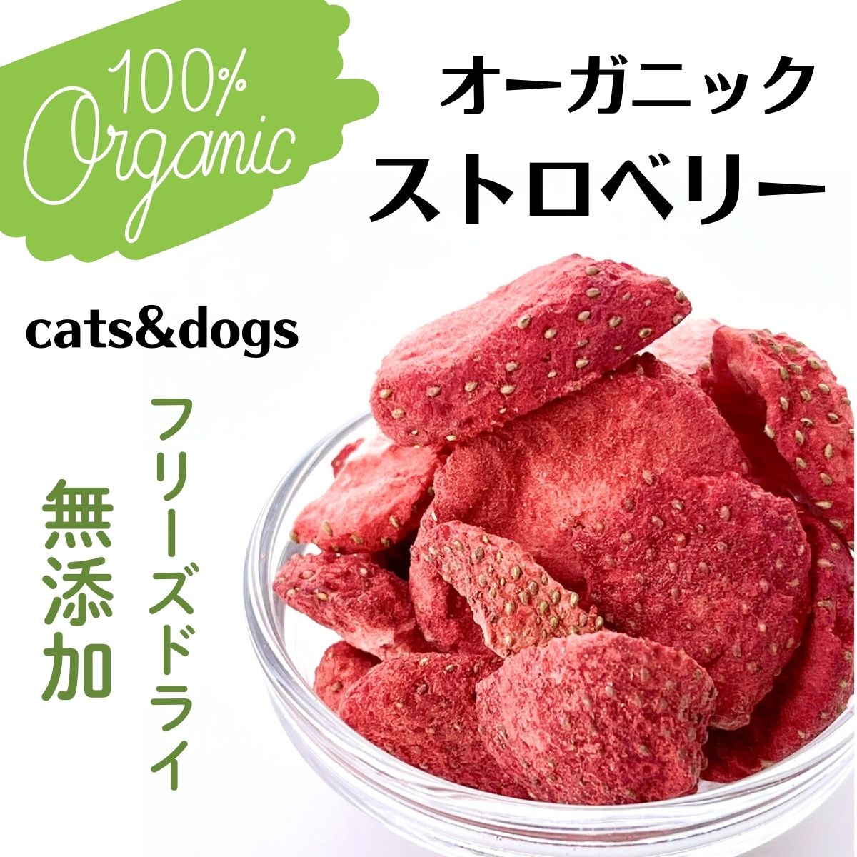 犬猫おやつトッピングAD.DOGス...