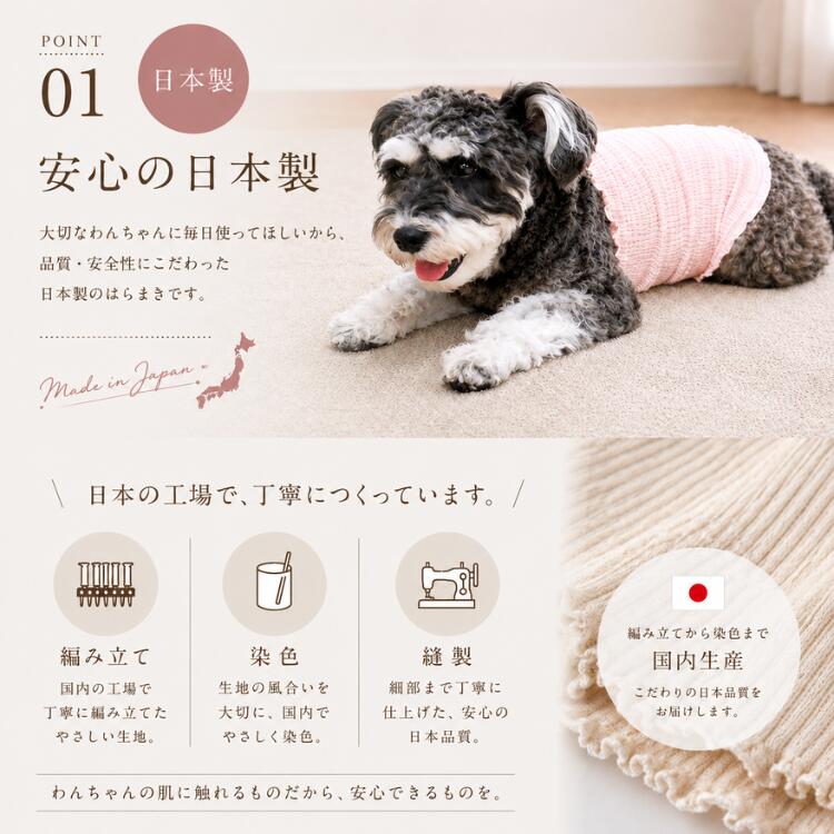 わんちゃん はらまき 腹巻き 温活 冷房対策 フリーサイズ 1-30キログラム 犬 猫 en...