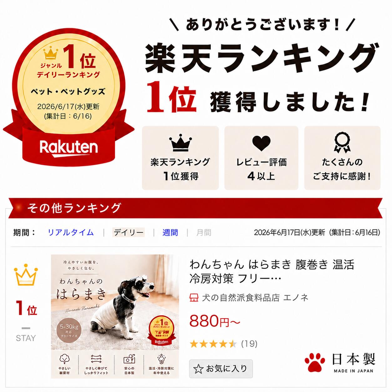 わんちゃん はらまき 腹巻き 温活 冷房対策 フリーサイズ 1-30キログラム 犬 猫 en...