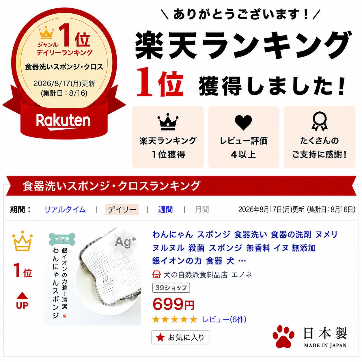 わんにゃん スポンジ 食器洗い 食器の洗剤 ヌメリ ヌルヌル 殺菌 スポンジ 無香料 ...
