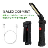 COB LED  ޤ߼ ¢Хåƥ꡼ USB  Ф 饤  