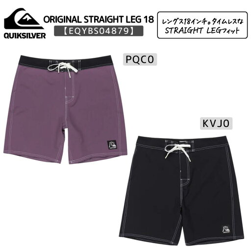 QUIKSILVER(クイックシルバー)ORIGINAL STRAIGHT LEG 18 メンズ 2025春夏モデル ボードショーツ EQYBS04879 QUIKSILVER(クイックシルバー)ORIGINAL STRAIGHT LEG 18 メンズ 2025春夏モデル ボードショーツ EQYBS04879