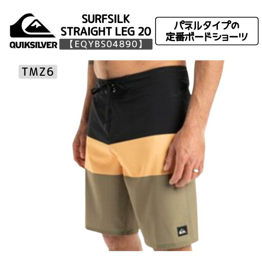 QUIKSILVER(クイックシルバー)SURFSILK STRAIGHT LEG 20 TMZ6 メンズ 2025春夏モデル ボードショーツ EQYBS04890 QUIKSILVER(クイックシルバー)SURFSILK STRAIGHT LEG 20 TMZ6 メンズ 2025春夏モデル ボードショーツ EQYBS04890