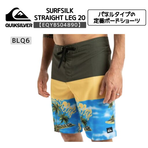 QUIKSILVER(クイックシルバー)SURFSILK STRAIGHT LEG 20 BLQ6 メンズ 2025春夏モデル ボードショーツ EQYBS04890 QUIKSILVER(クイックシルバー)SURFSILK STRAIGHT LEG 20 BLQ6 メンズ 2025春夏モデル ボードショーツ EQYBS04890