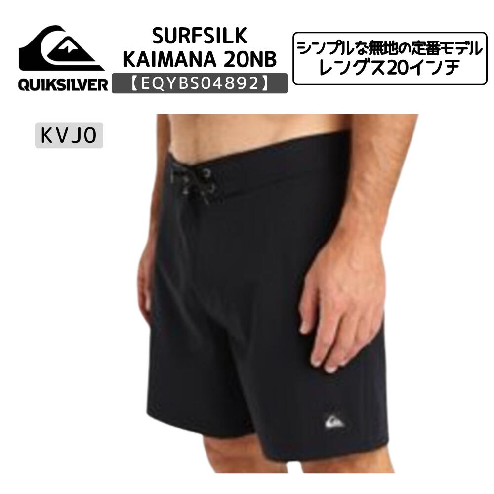 QUIKSILVER(クイックシルバー)SURFSILK KAIMANA 20NB KVJ0 メンズ 2025春夏モデル ボードショーツ EQYBS04892