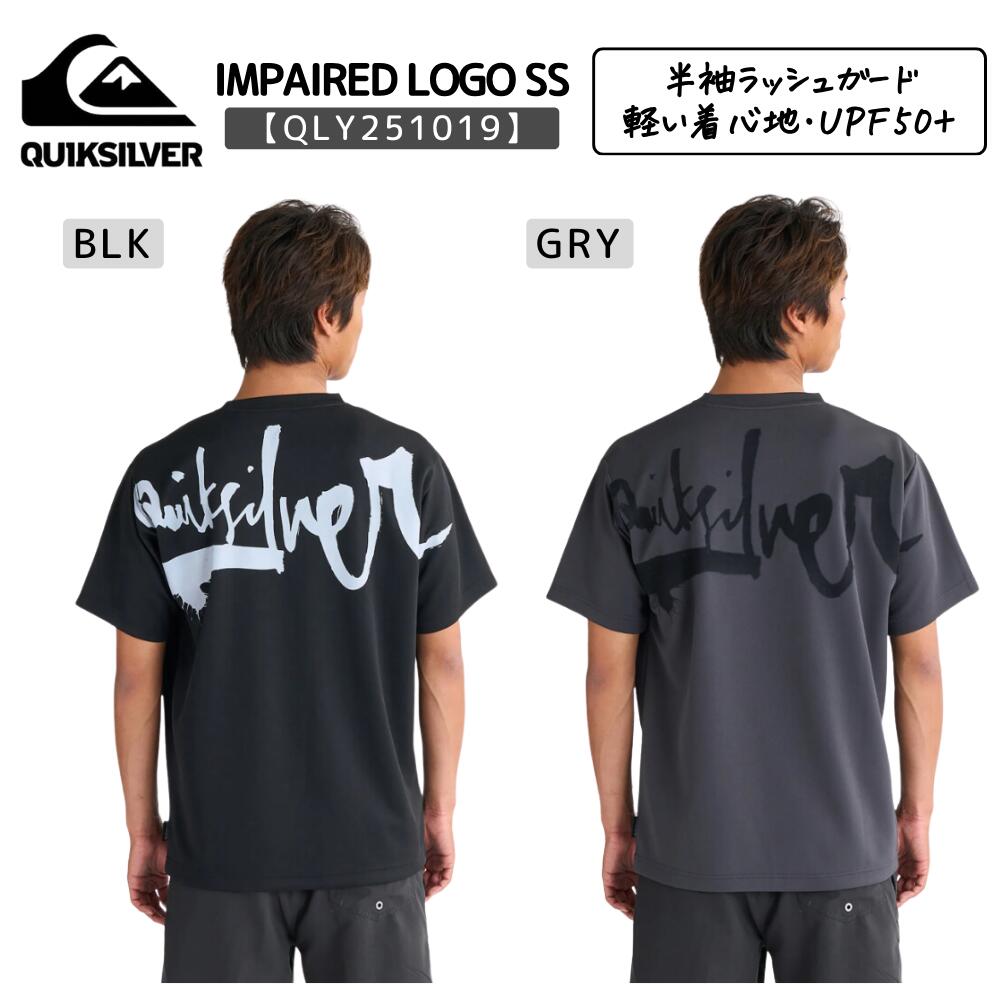 QUIKSILVER(クイックシルバー)IMPAIRED LOGO SS メンズ 2025春夏モデル 水着 半袖 Tシャツ ラッシュガード サーフィン QLY251019
