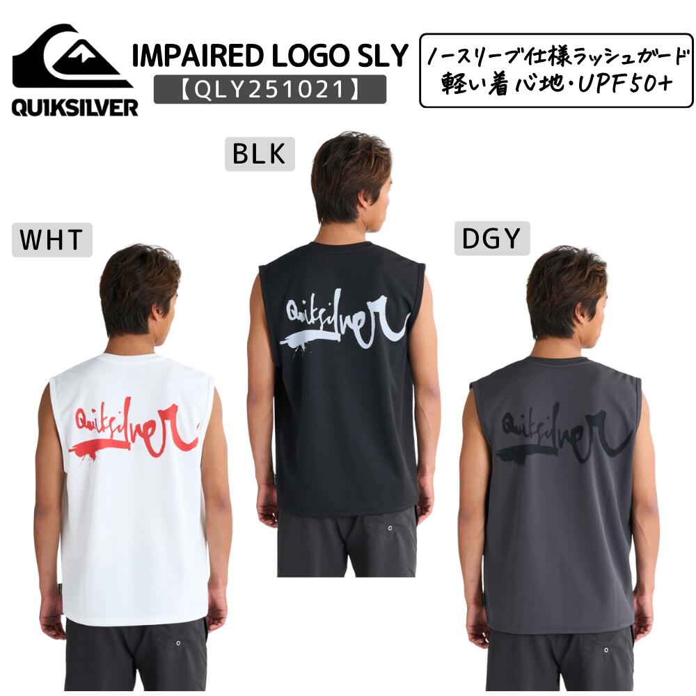 QUIKSILVER(クイックシルバー)IMPAIRED LOGO SLY メンズ 2025春夏モデル 水着 ノースリーブ タンクトップ ラッシュガード サーフィン QLY251021