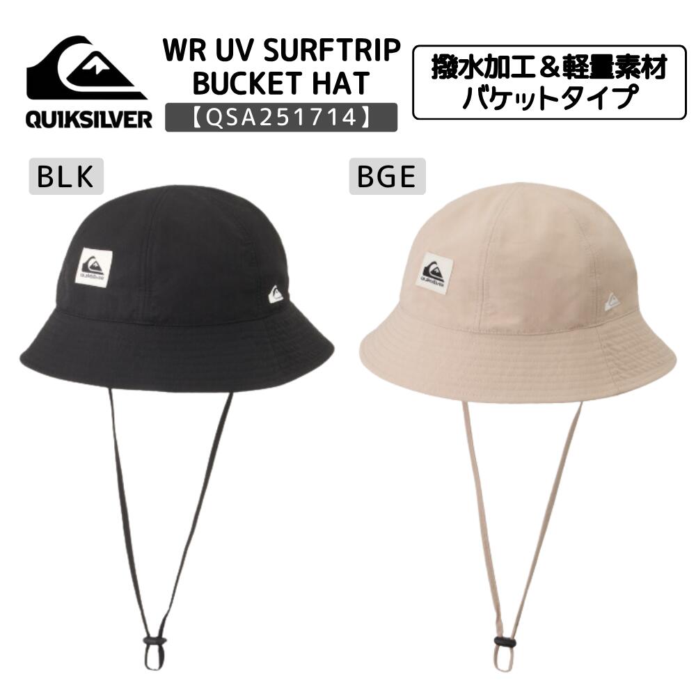 QUIKSILVER（クイックシルバー）WR UV SURFTRIP BUCKET HAT メンズ 2025春夏モデル サーフキャップ バケットハット QSA251714