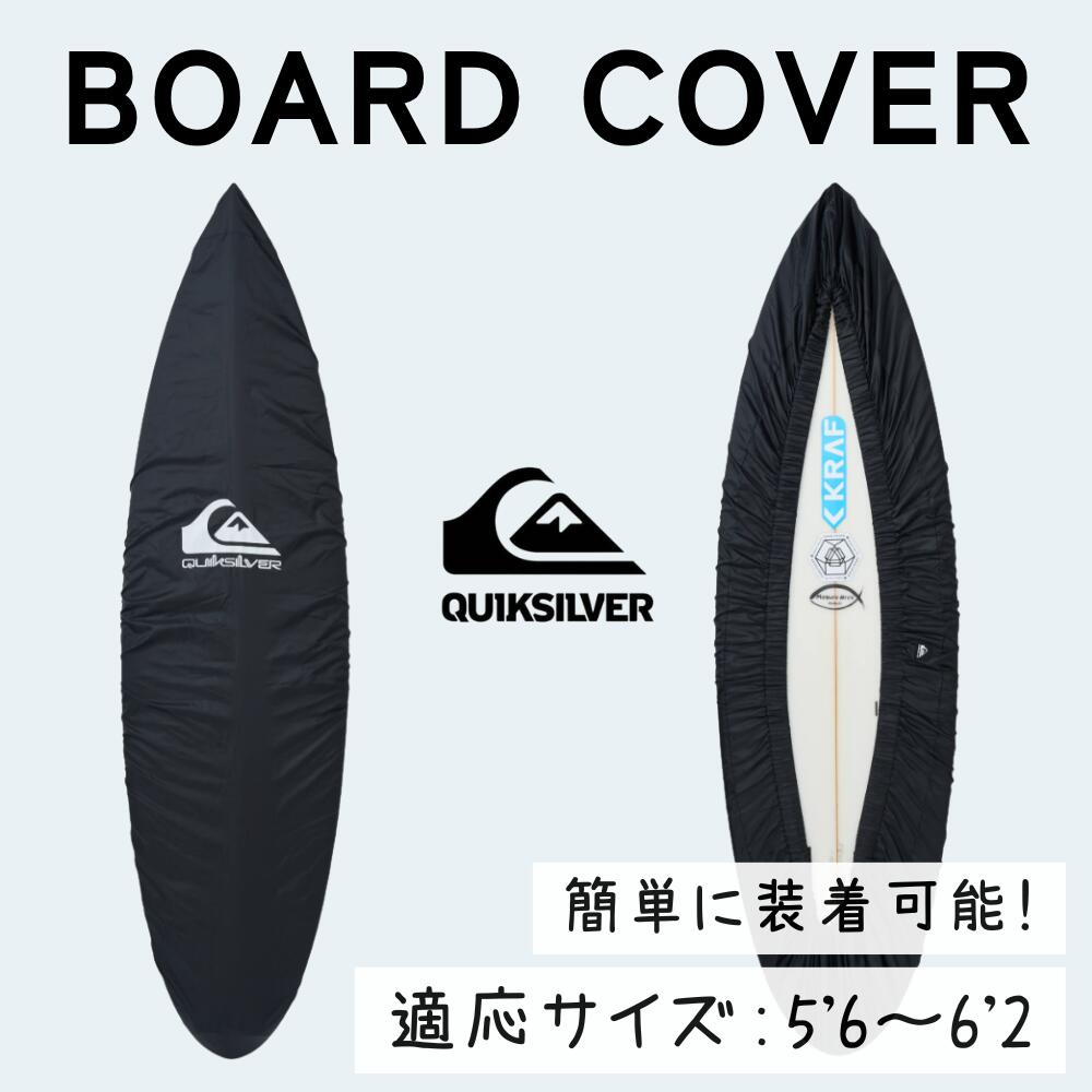QUIKSILVER(クイックシルバー)BOARD COVER メンズ 2025春夏モデル デッキカバー サーフボード サーフィン QSA252701