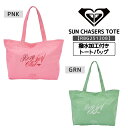 ROXY(ロキシー)SUN CHASERS TOTE レディース 2025春夏モデル トートバッグ 2カラー RBG251308
